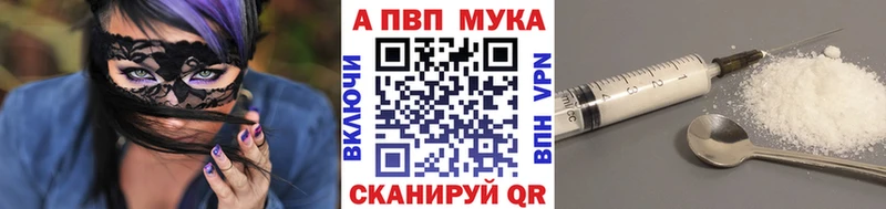 цены наркотик  Волчанск  A PVP Соль 