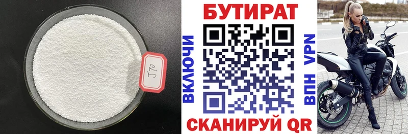 кракен ссылки Волчанск Бутират 99%