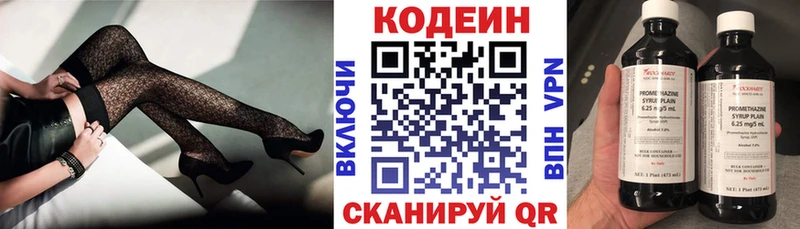где можно купить наркотик  Волчанск  Кодеин напиток Lean (лин) 