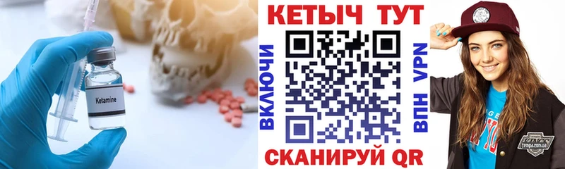 КЕТАМИН ketamine  Волчанск 