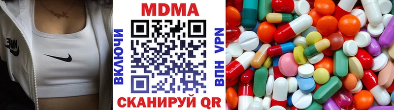 МДМА Molly  Волчанск 