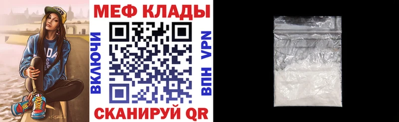 продажа наркотиков  Волчанск  Меф 4 MMC 