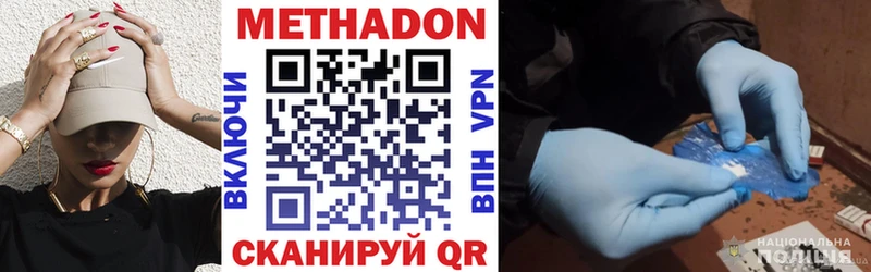 хочу   Волчанск  Метадон мёд 