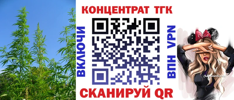 ТГК жижа  Волчанск 